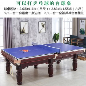 成都斯諾克美式優(yōu)質(zhì)臺球桌  標(biāo)準(zhǔn)美式斯洛克優(yōu)質(zhì)室內(nèi)外臺球桌  廠家批發(fā)定制