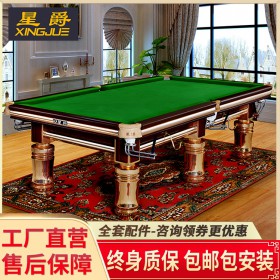 高檔臺(tái)球桌生產(chǎn)批發(fā) 美式黑八9尺新款木庫(kù) 星爵牌臺(tái)球桌成都廠家直銷