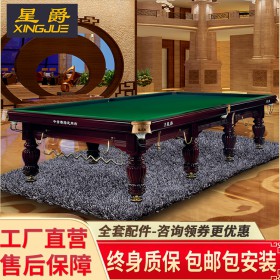 英式臺(tái)球桌 星爵臺(tái)球桌廠家 斯諾克國際標(biāo)準(zhǔn)臺(tái)球桌成都總代理