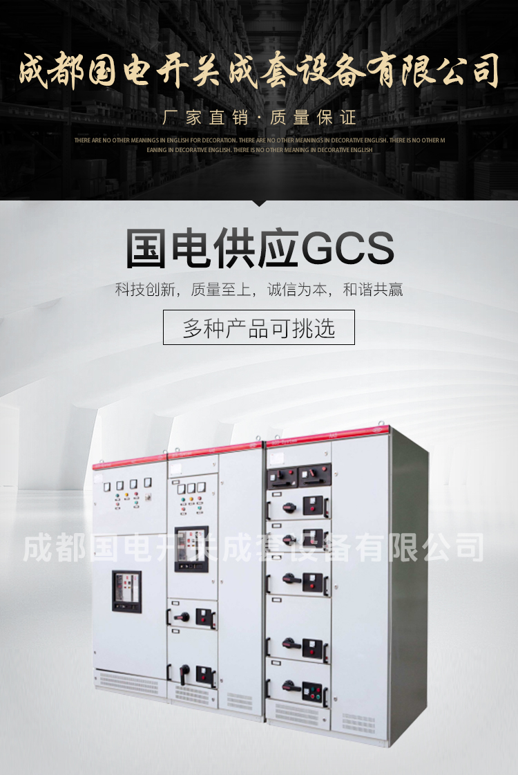 國(guó)電開關(guān)模板_01