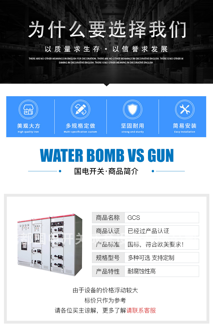 國(guó)電開關(guān)模板_02