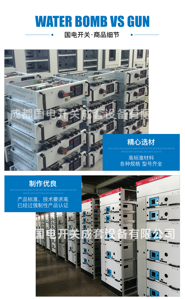 國(guó)電開關(guān)模板_05