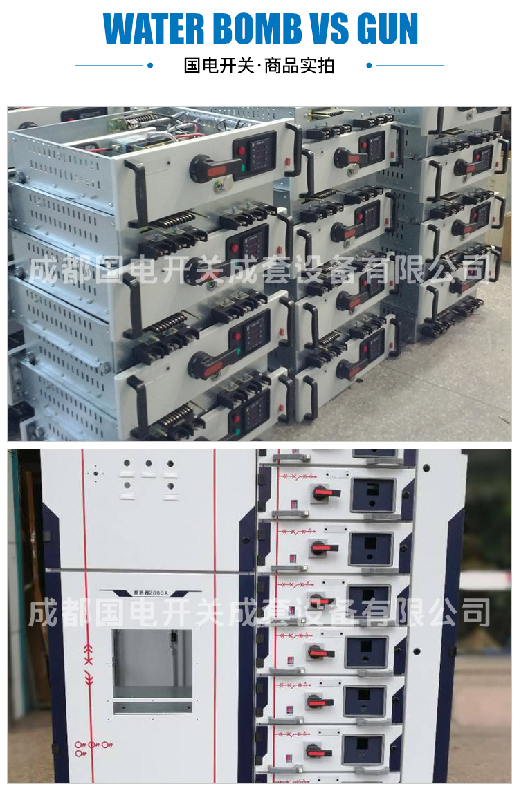 國(guó)電開關(guān)模板_07