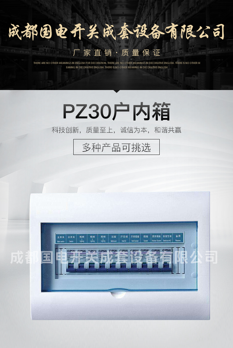 國(guó)電開(kāi)關(guān)模板_01