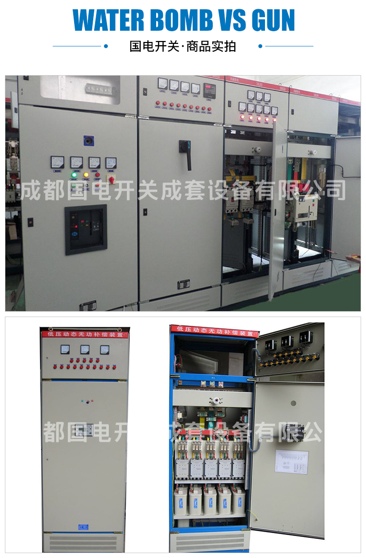 國電開關模板_07