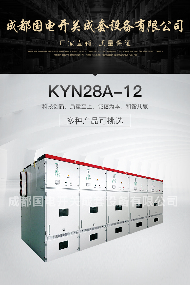 國(guó)電開(kāi)關(guān)模板_01