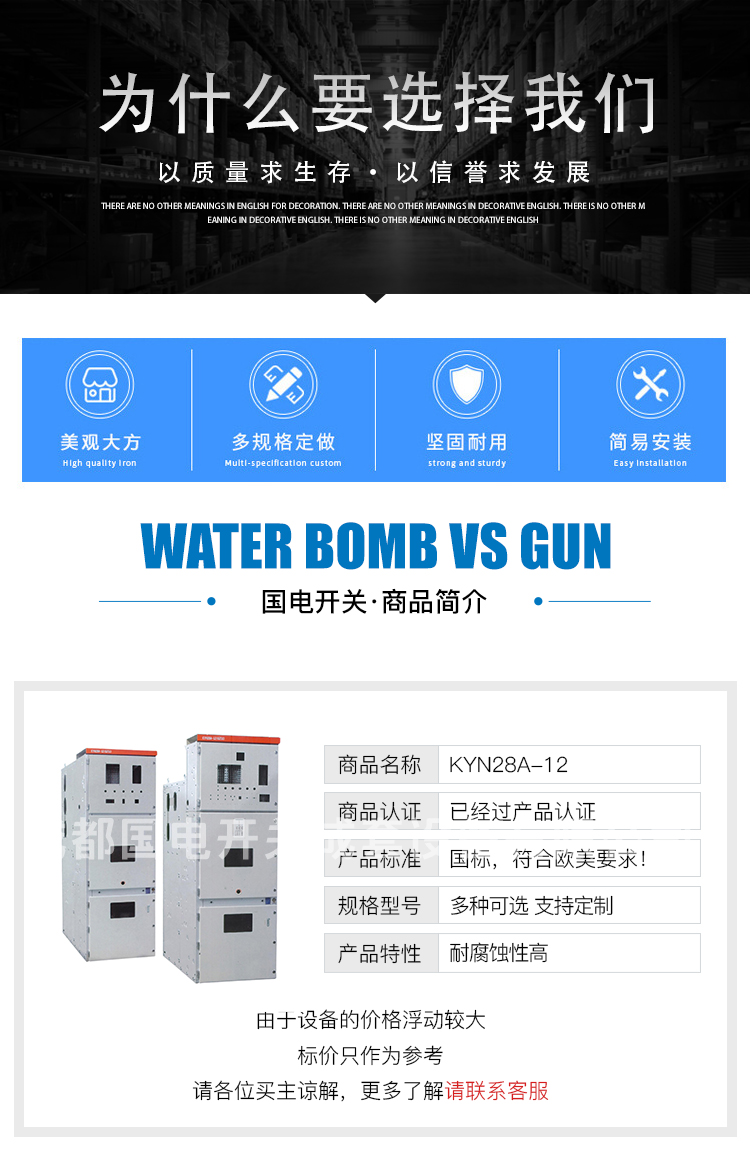 國(guó)電開(kāi)關(guān)模板_02