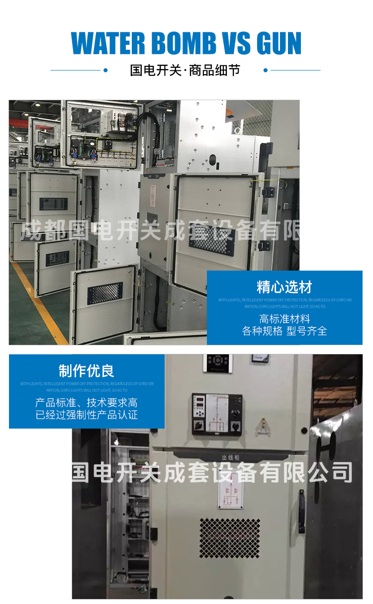 國(guó)電開(kāi)關(guān)模板_05