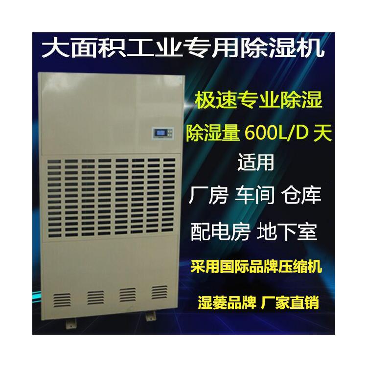 濕菱除濕機SL-25KG高溫除濕機耐高溫除濕機 雅安除濕機茶葉除濕機