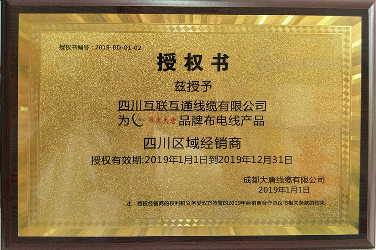 授權(quán)書(shū)