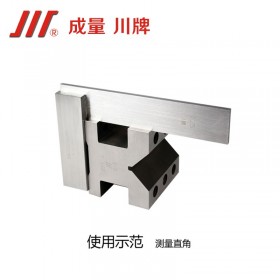 成量川牌寬座角尺 1級(jí) 63X40