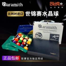 成都銀獎(jiǎng)水晶臺球子 美式臺球子 標(biāo)準(zhǔn)臺球子 花式九球臺球 巴比倫桌球