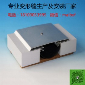 變形縫廠家供應(yīng)外墻伸縮縫 鋁合金蓋板變形縫