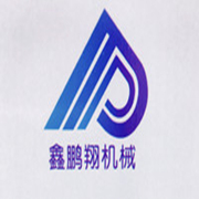 成都鑫鵬翔機械有限公司
