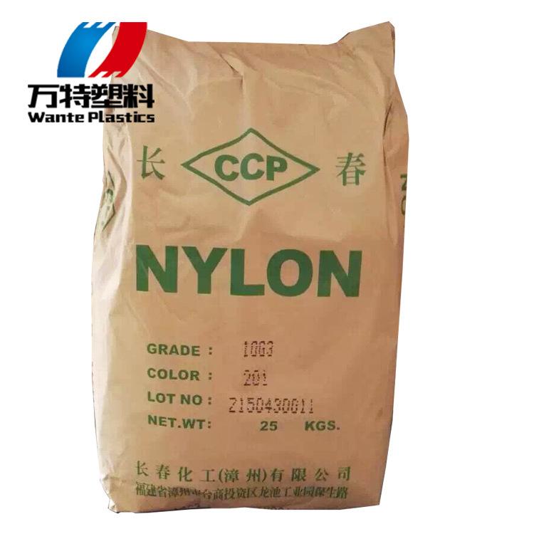 PA66 漳州長春 20G3-104 增強(qiáng)15% 透明尼龍 汽車電器 食品級