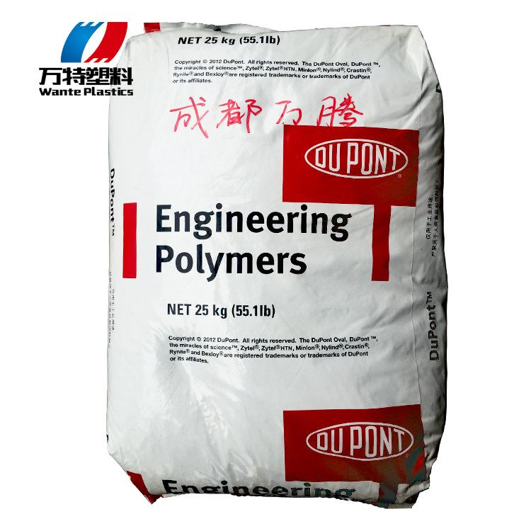 總經(jīng)銷PA66/美國杜邦/51HSL耐磨,增強級尼龍