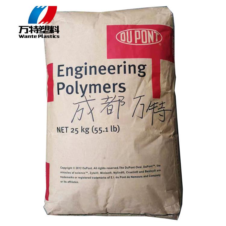 尼龍PA66/美國杜邦/70G33HSL熱穩(wěn)定性,增強30 代理商