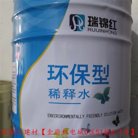 X-7環(huán)氧漆稀釋劑，各類油漆，就找四川瑞錦紅建材，廠家直銷