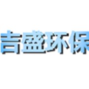 廣元吉盛環(huán)?？萍加邢薰? onload=