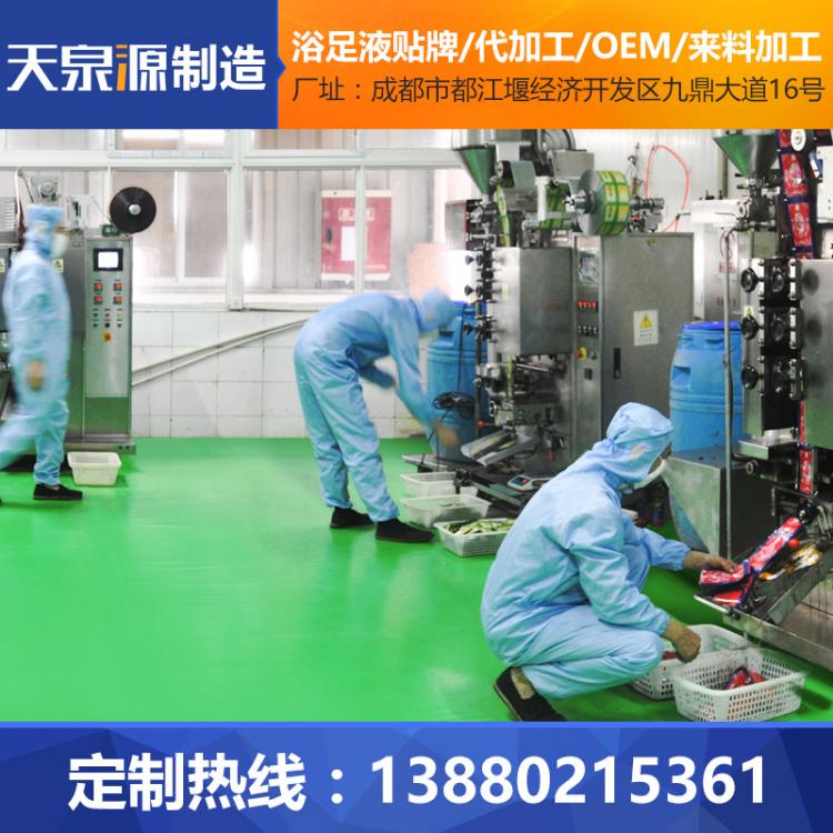 oem廠(chǎng)家藏方足浴液 10ml濃縮提取泡腳藥水貼牌代加工熏蒸 浴足液