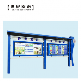 宣傳欄校園櫥窗戶外廣告公告欄社區(qū)標(biāo)識(shí)標(biāo)牌公告欄鄉(xiāng)鎮(zhèn)落地海報(bào)欄