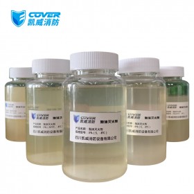 凱威消防合成泡沫滅火劑3%（S、-8℃）環(huán)保型泡沫滅火劑，廠家直銷