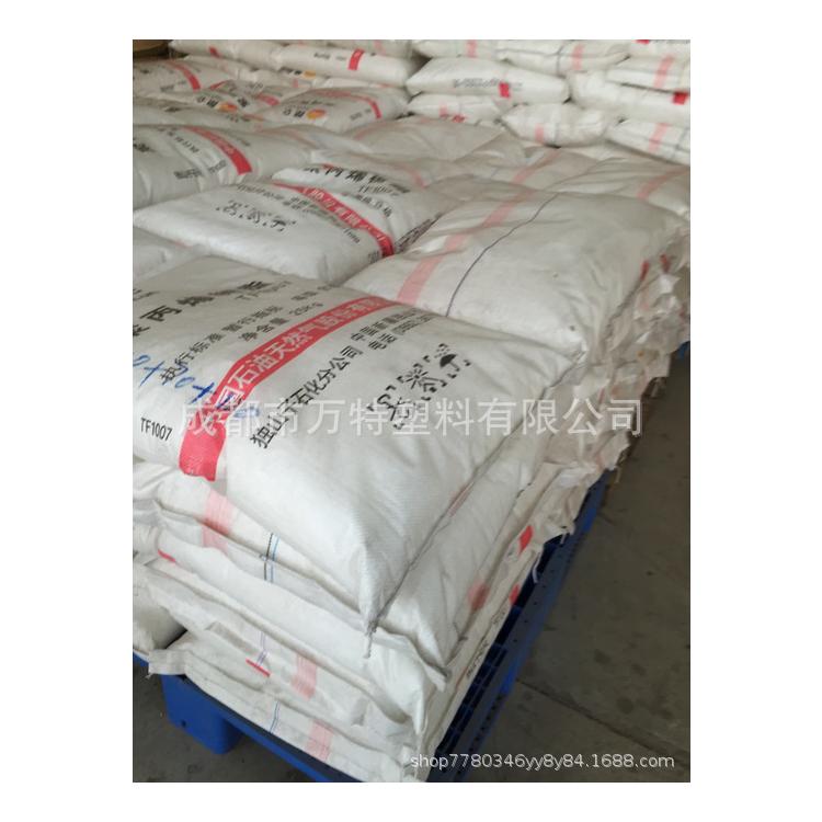 推薦PP/獨(dú)山子石化/S1003拉絲級(jí),擠出級(jí) 食品級(jí) 西南經(jīng)銷