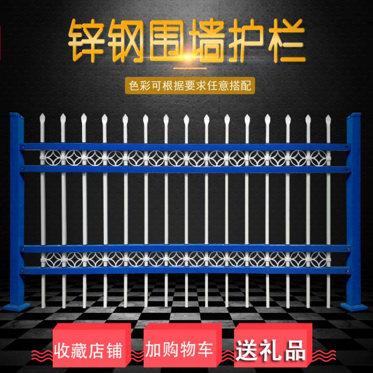 鋅鋼護(hù)欄鐵藝呂合金柵欄戶外陽臺(tái)樓梯扶手配件綠化帶草坪庭院圍墻