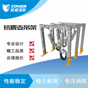 暖通風管側向抗震支吊架