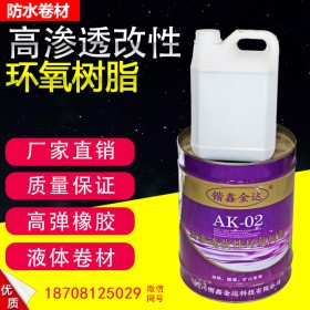 四川堵漏加固材料  高滲透改性環(huán)氧樹(shù)脂  廠(chǎng)家現(xiàn)貨 供水下固化樹(shù)脂堵漏灌漿材料高滲透改性環(huán)氧樹(shù)脂灌漿料