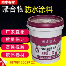 工廠生產(chǎn)聚合物改性瀝青防水涂料 定制加工現(xiàn)貨直發(fā)