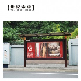獨(dú)立式公交車站臺(tái)鄉(xiāng)鎮(zhèn)公交站臺(tái)LED滾動(dòng)候車亭燈箱生產(chǎn)制作廠家
