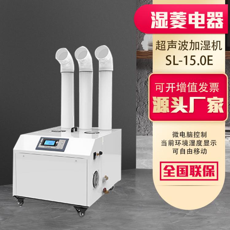 烤煙回潮機工業(yè)加濕機15KG/小時的粉塵霧化器超聲波加濕器