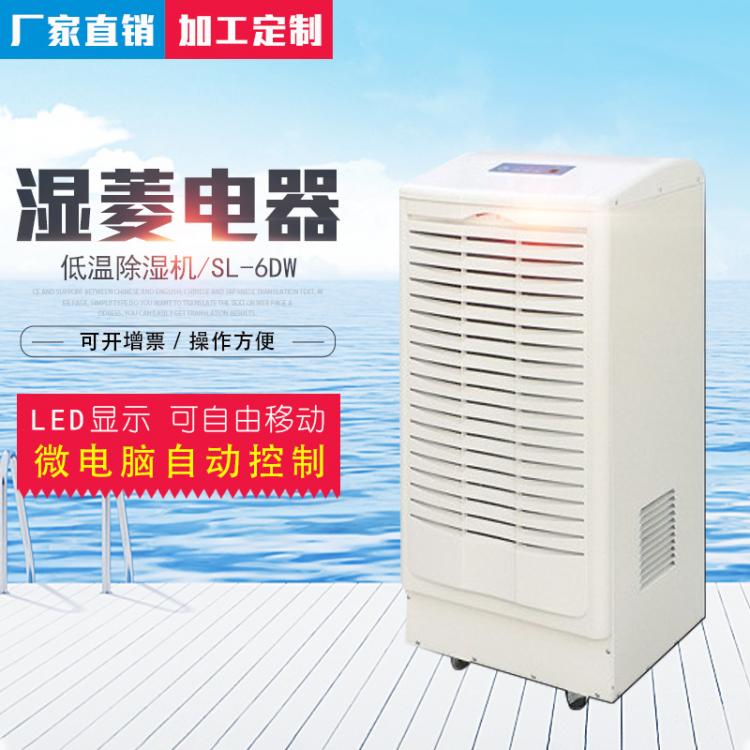 成都小型商用倉(cāng)庫(kù)除濕機(jī) 別墅地下室低溫除濕器 空氣抽濕去濕器