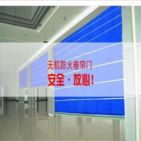 廠家批發(fā)銷售 特級防火卷簾門  無機(jī)布防火卷簾門