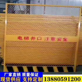 優(yōu)質施工電梯安全門井口防護欄臨邊防護欄工地井口防護門升降機安全門