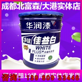 四川成都華潤(rùn)漆凈味佳益白工程漆內(nèi)墻乳膠漆17L墻漆刷墻翻新自刷墻面漆白色涂料