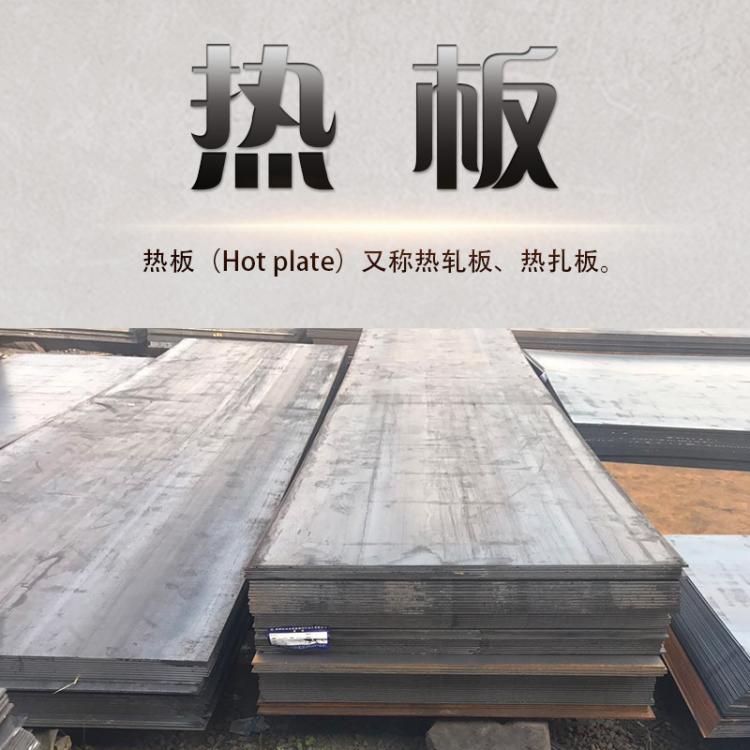 現(xiàn)貨供應(yīng) 熱板鋼材 鋼鐵熱軋板卷鋼材 廠家直批 可加工定制