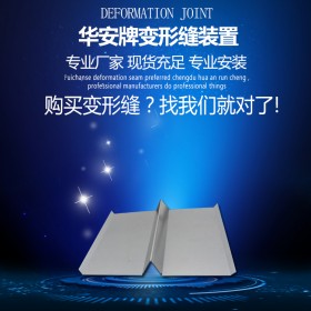 黑龍江伸縮縫廠家供應(yīng)2020年新品建筑伸縮縫裝置 齊齊哈爾屋面防水女兒墻伸縮縫