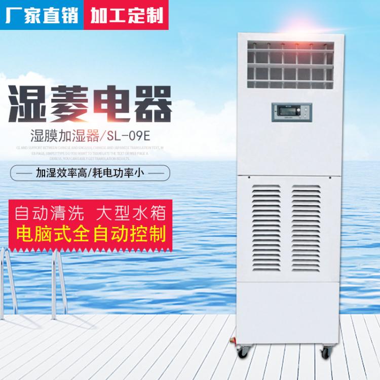 濕膜加濕機 高效無霧加濕機房空氣工業(yè)加濕增濕器加濕防靜電低音