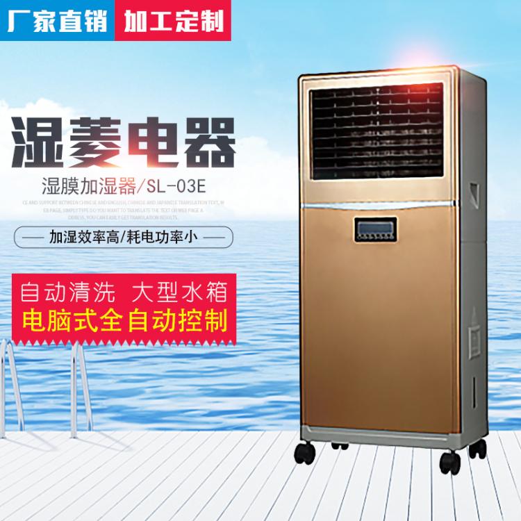 別墅濕膜加濕機無霧濕膜工業(yè)加濕器車間小型增濕加濕機廠家直銷