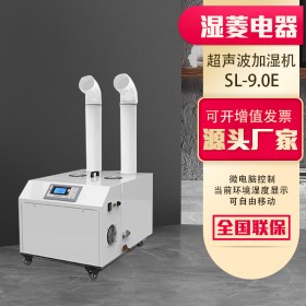 四川工業(yè)車間超聲波加濕器消毒機 超大霧量 消毒殺菌