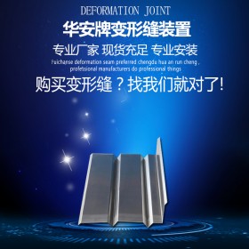 廠家直銷天棚頂3*3V型縫 適用于外墻、頂棚等位置