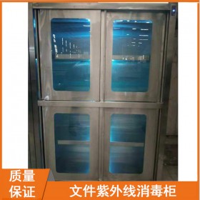 瀘州常溫紫外線(xiàn)消毒柜 現(xiàn)金消毒柜 文件消毒柜