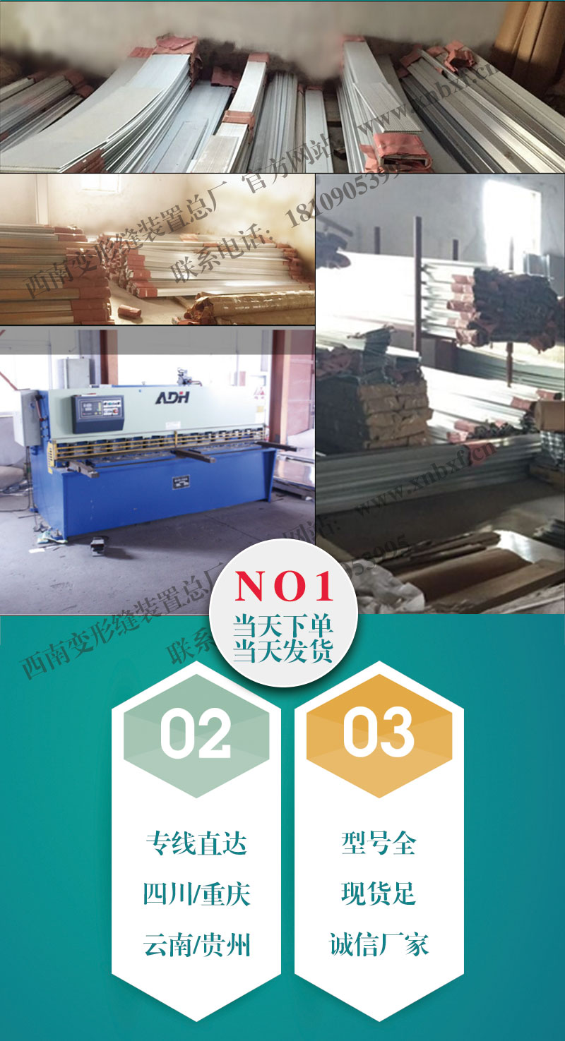 屋面變形縫產(chǎn)品合集