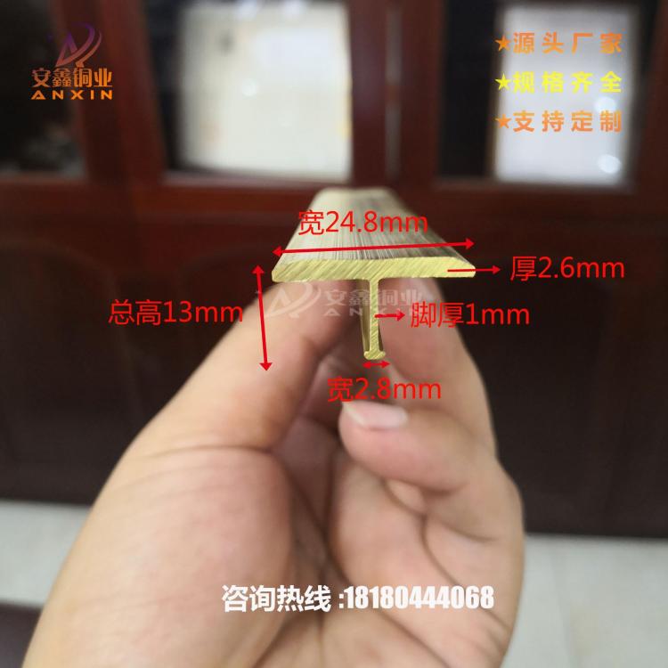 線條裝飾銅條，銅條裝飾條，裝飾黃銅條，T型銅條，銅條生產(chǎn)廠家