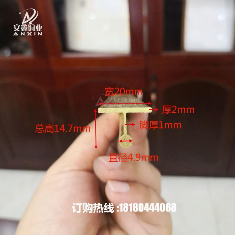 批發(fā)T型軌道銅條 推拉門(mén)窗下滑黃銅導(dǎo)軌 型號(hào)齊全可定制