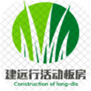 成都建遠(yuǎn)行活動板房有限公司