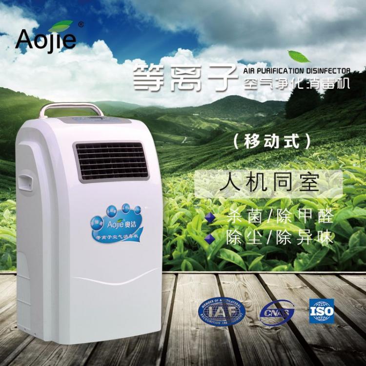 移動(dòng)式動(dòng)靜兩用空氣凈化消毒機(jī)醫(yī)用空氣消毒機(jī)
