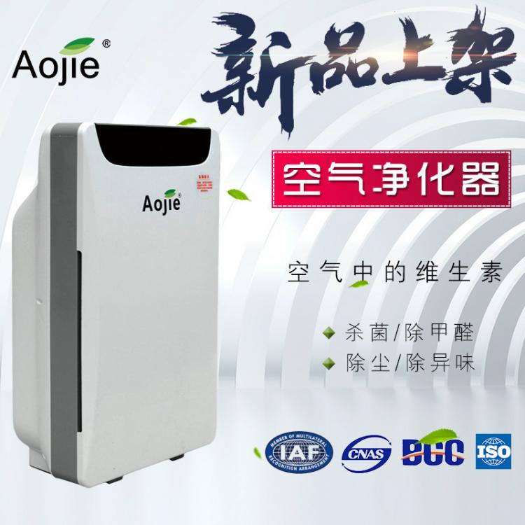 空氣凈化器出售 奧潔便攜式空氣凈化器品牌廠家直銷(xiāo)